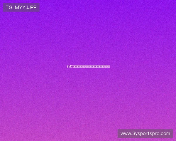 EMC全站体育如何支持体育赛事的多角度直播与多屏互动体验